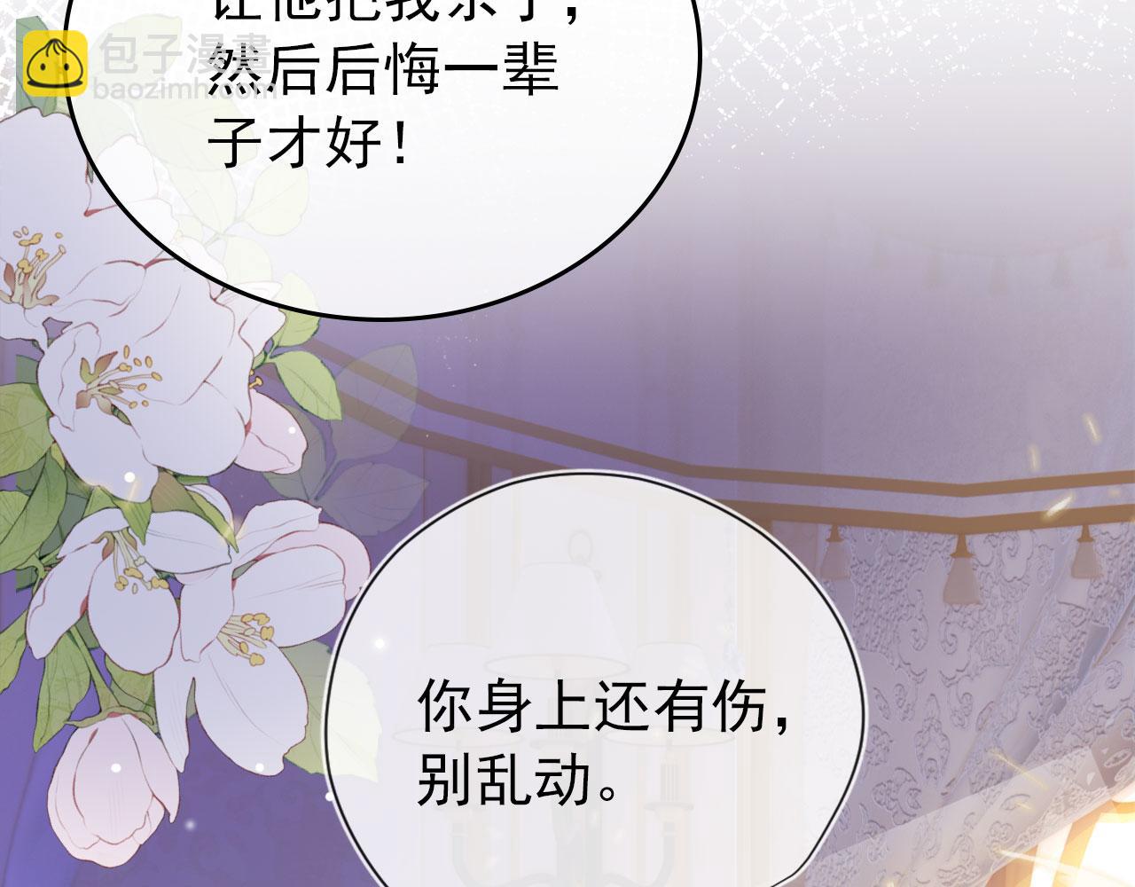 【快穿】黑化反派寵上天 - 第36話 跟我走嗎？(1/3) - 5