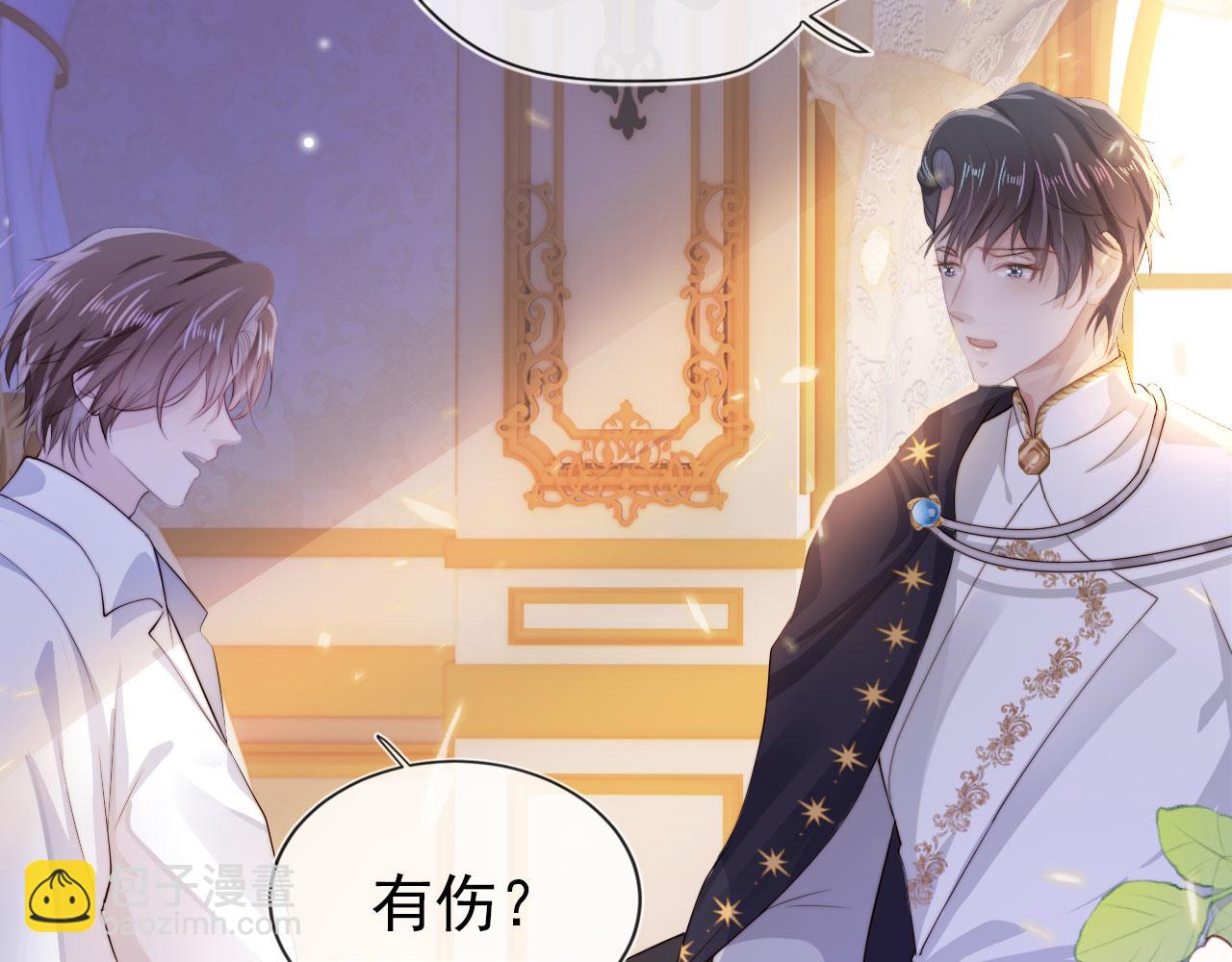 【快穿】黑化反派寵上天 - 第36話 跟我走嗎？(1/3) - 6