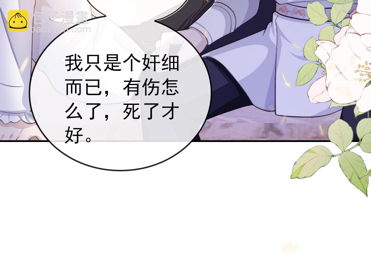 【快穿】黑化反派寵上天 - 第36話 跟我走嗎？(1/3) - 7