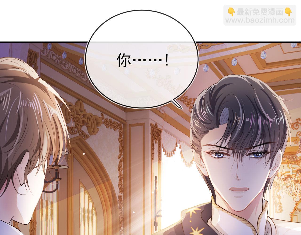 【快穿】黑化反派寵上天 - 第36話 跟我走嗎？(1/3) - 8