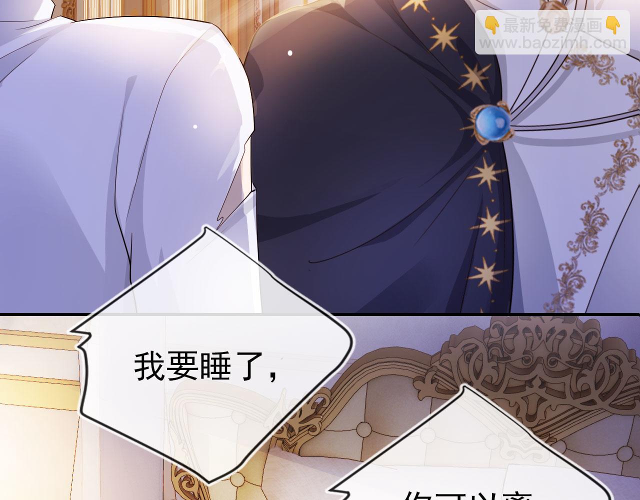 【快穿】黑化反派寵上天 - 第36話 跟我走嗎？(1/3) - 1