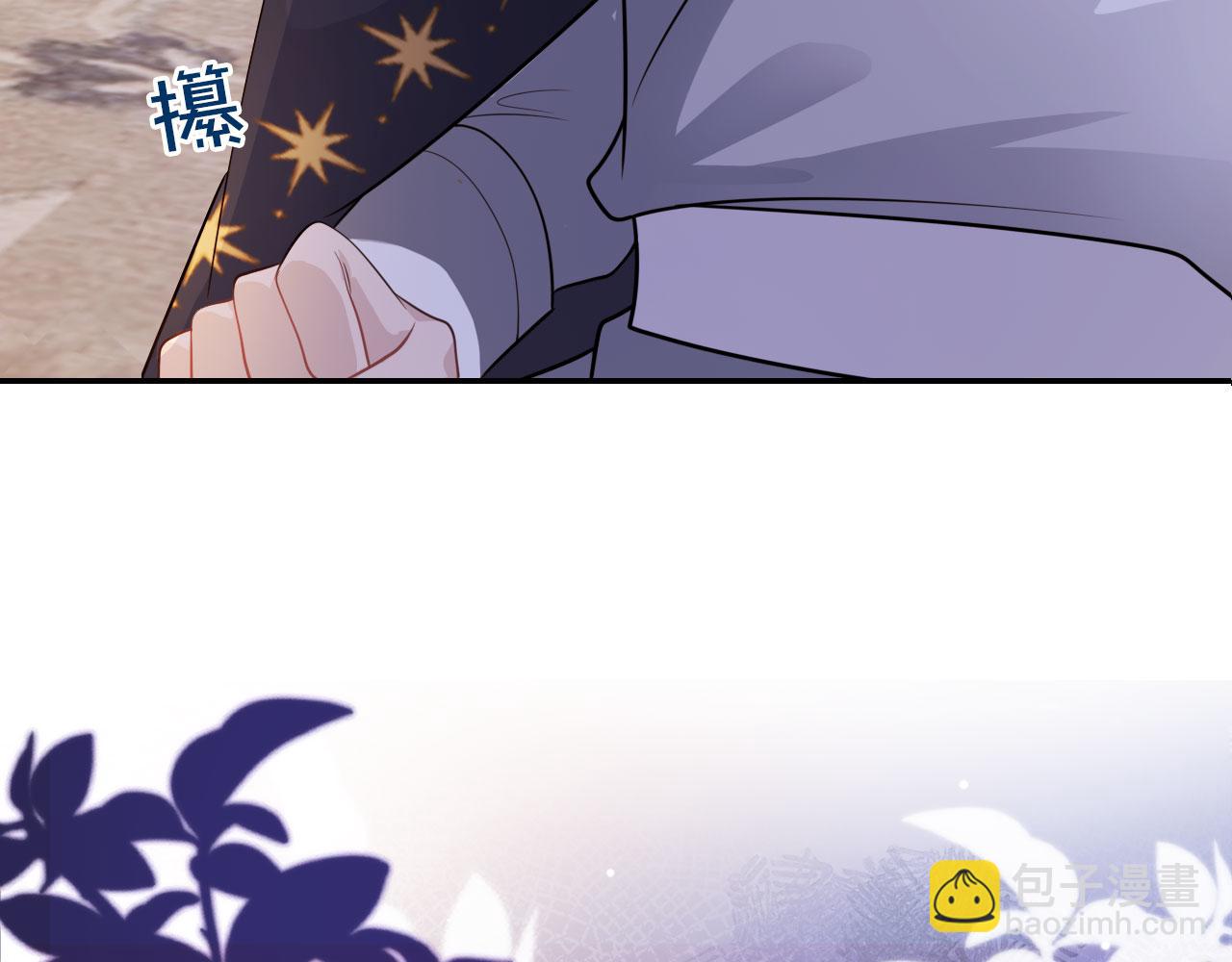 【快穿】黑化反派寵上天 - 第36話 跟我走嗎？(1/3) - 5