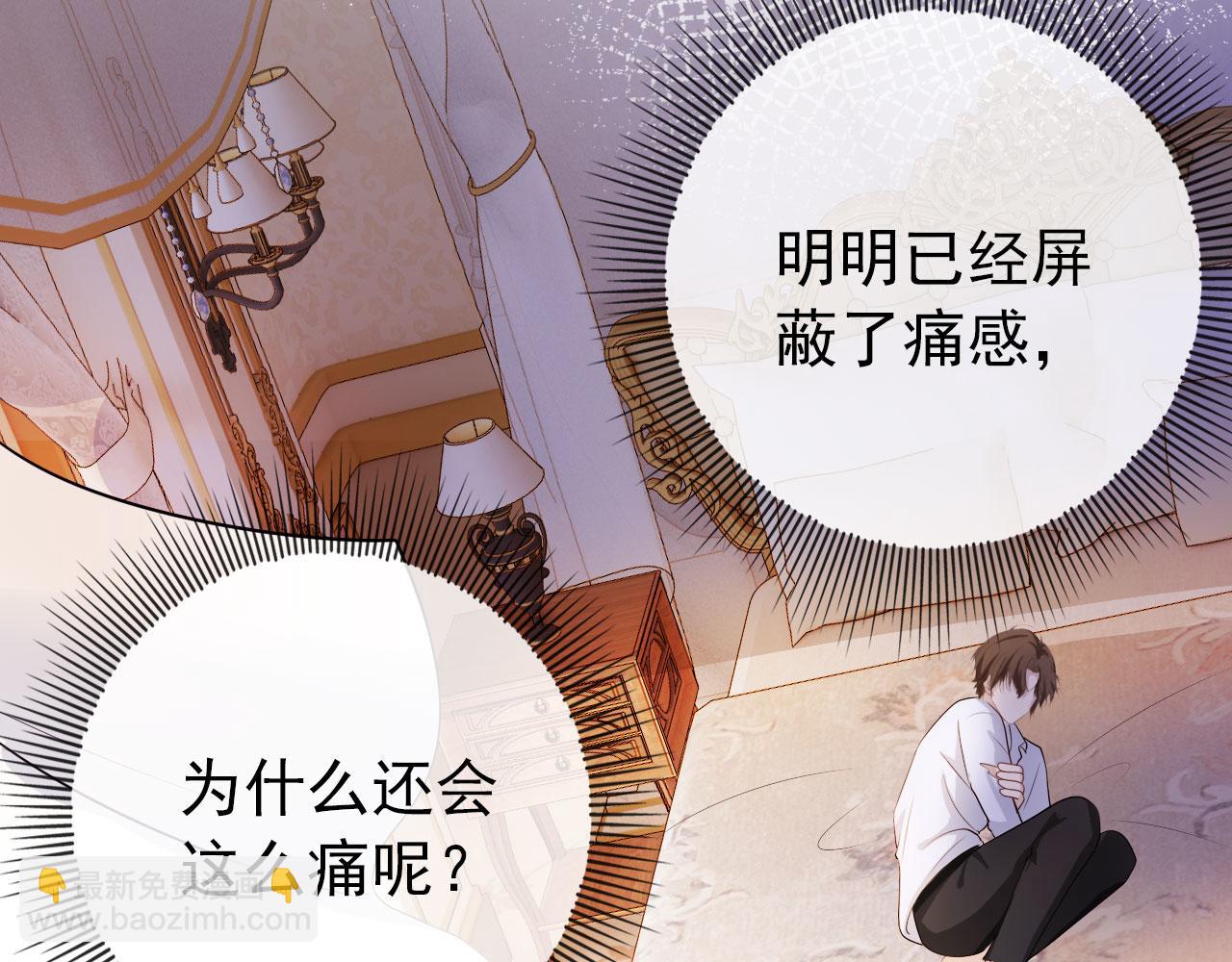 【快穿】黑化反派寵上天 - 第36話 跟我走嗎？(1/3) - 1