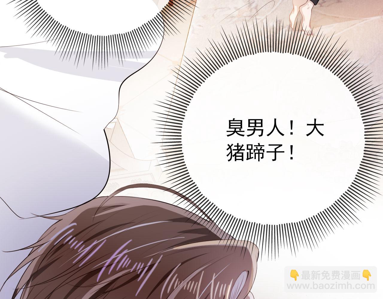 【快穿】黑化反派寵上天 - 第36話 跟我走嗎？(1/3) - 2