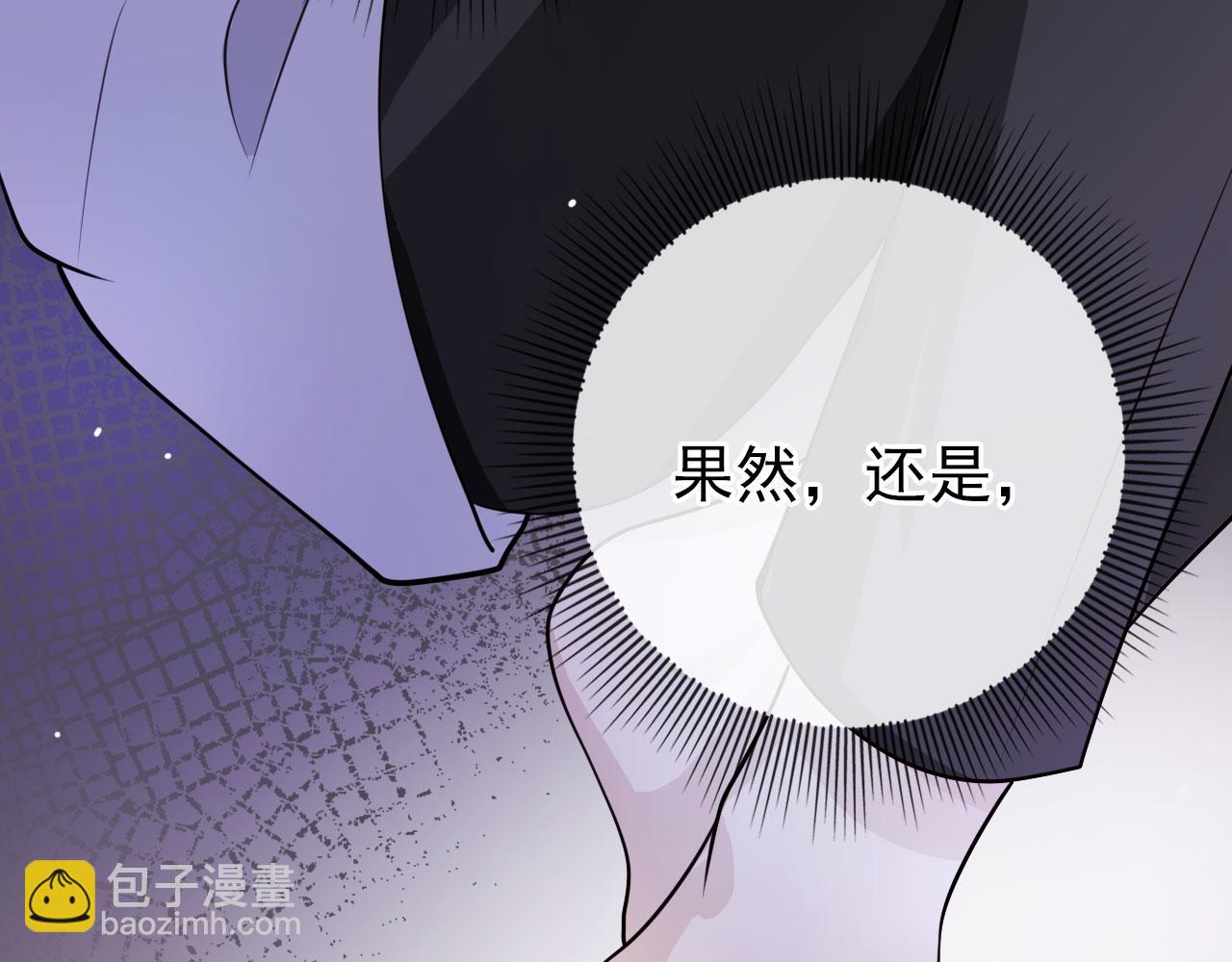 【快穿】黑化反派寵上天 - 第36話 跟我走嗎？(1/3) - 5