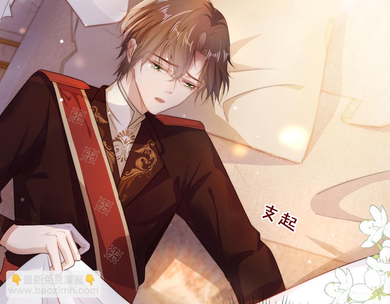 【快穿】黑化反派寵上天 - 第36話 跟我走嗎？(2/3) - 1