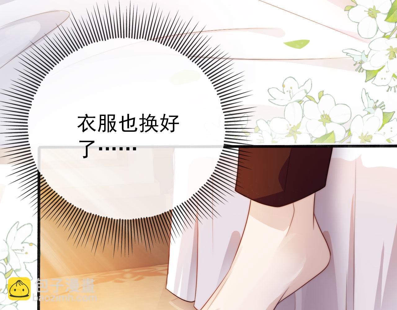 【快穿】黑化反派寵上天 - 第36話 跟我走嗎？(2/3) - 4