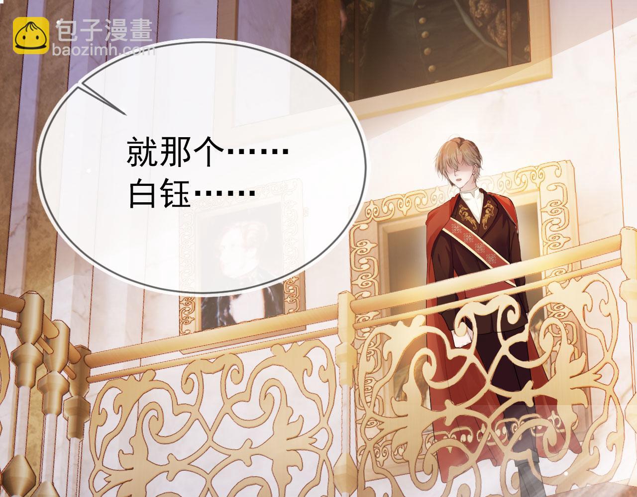 【快穿】黑化反派寵上天 - 第36話 跟我走嗎？(2/3) - 8