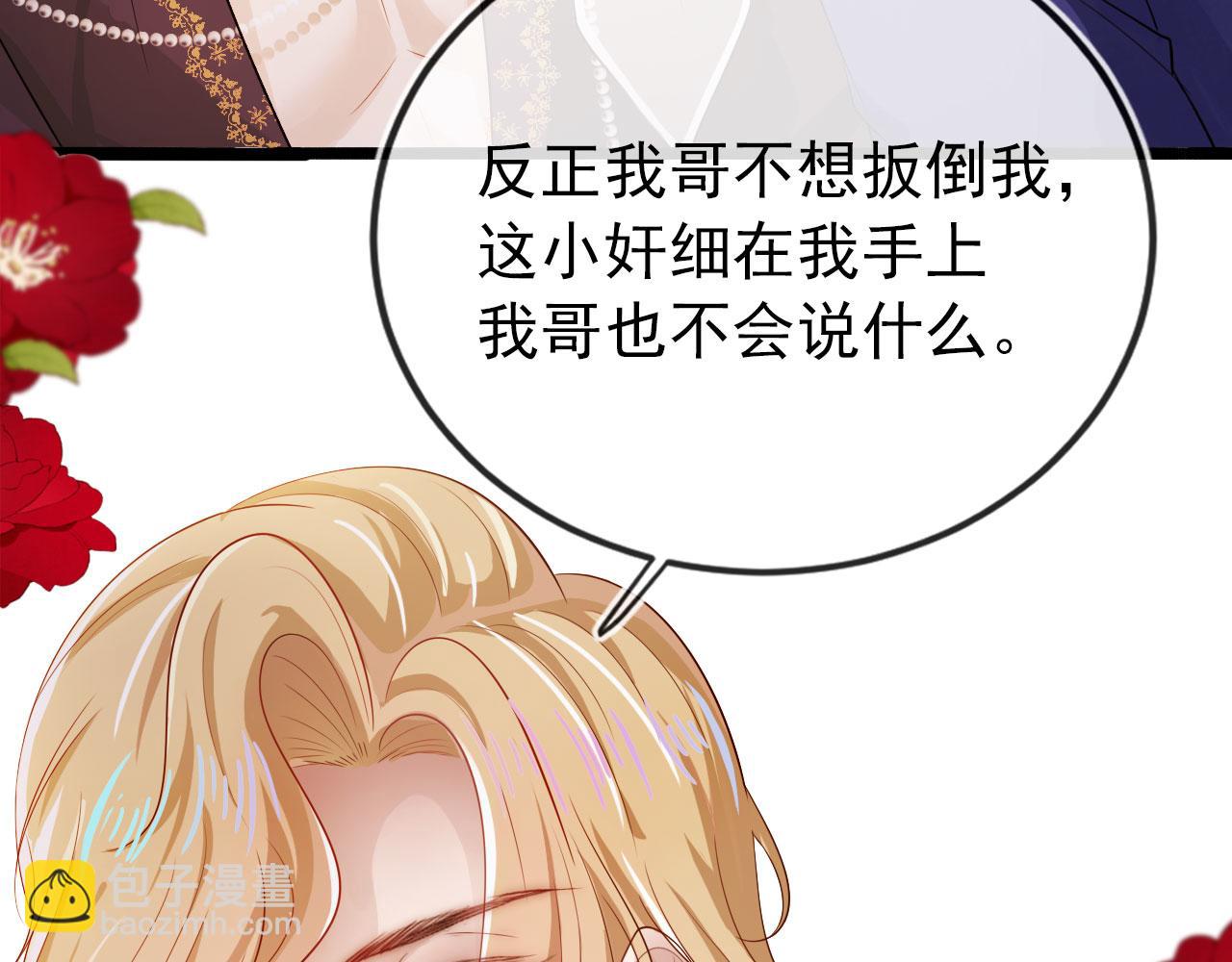 【快穿】黑化反派寵上天 - 第36話 跟我走嗎？(2/3) - 3