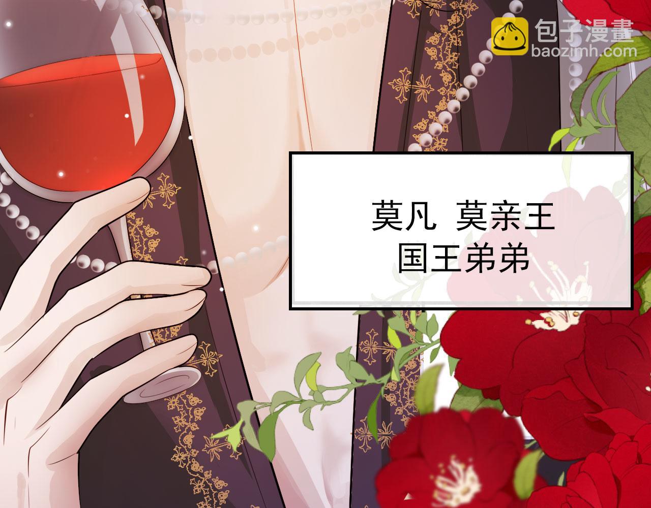 【快穿】黑化反派寵上天 - 第36話 跟我走嗎？(2/3) - 5