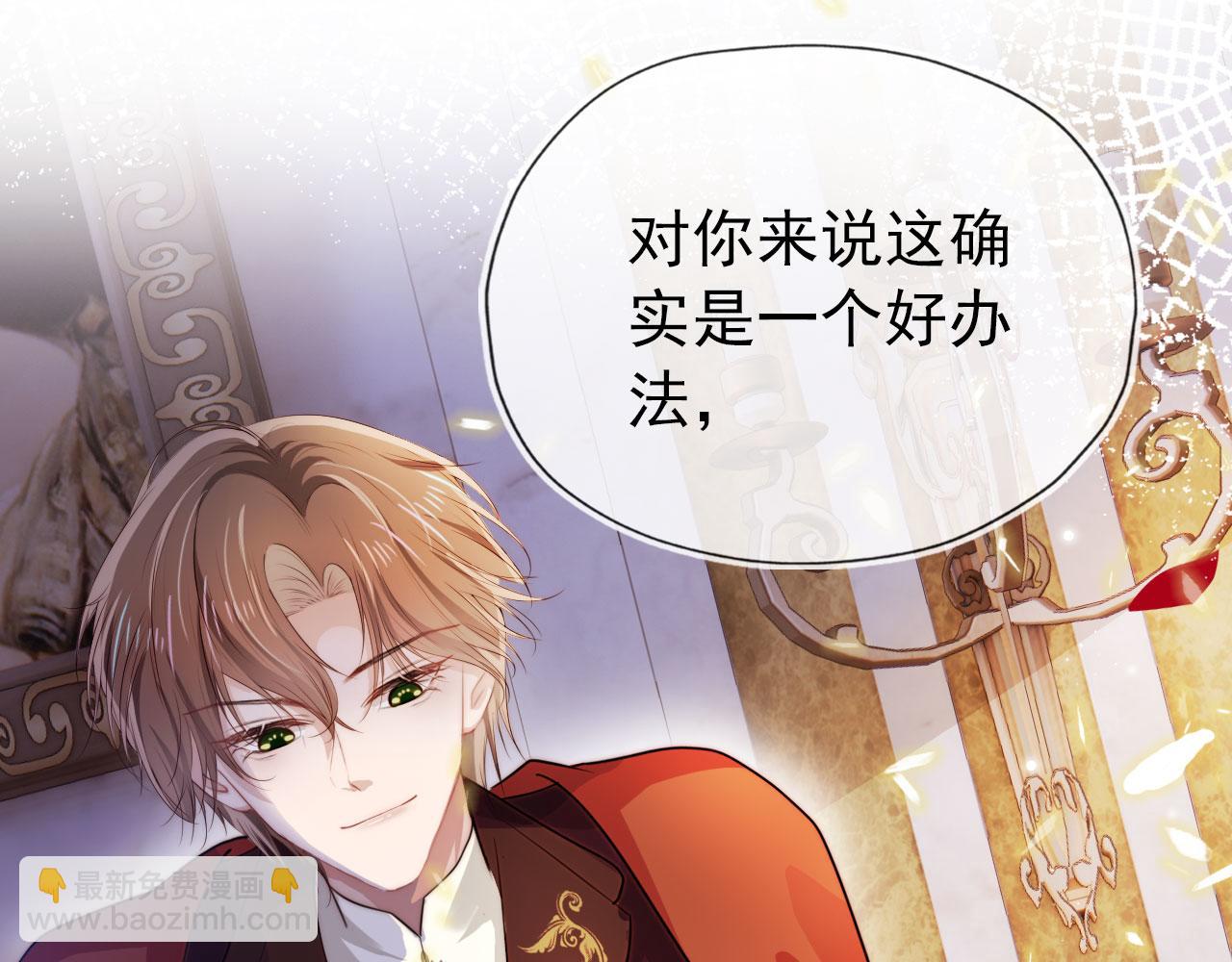 【快穿】黑化反派寵上天 - 第36話 跟我走嗎？(2/3) - 1