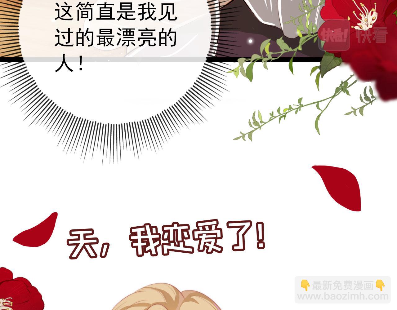 【快穿】黑化反派寵上天 - 第36話 跟我走嗎？(2/3) - 6