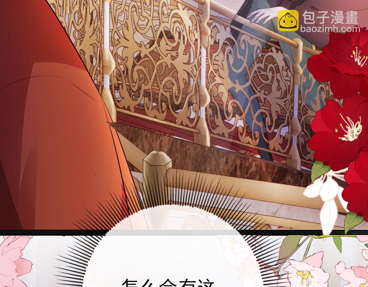 【快穿】黑化反派寵上天 - 第36話 跟我走嗎？(2/3) - 1