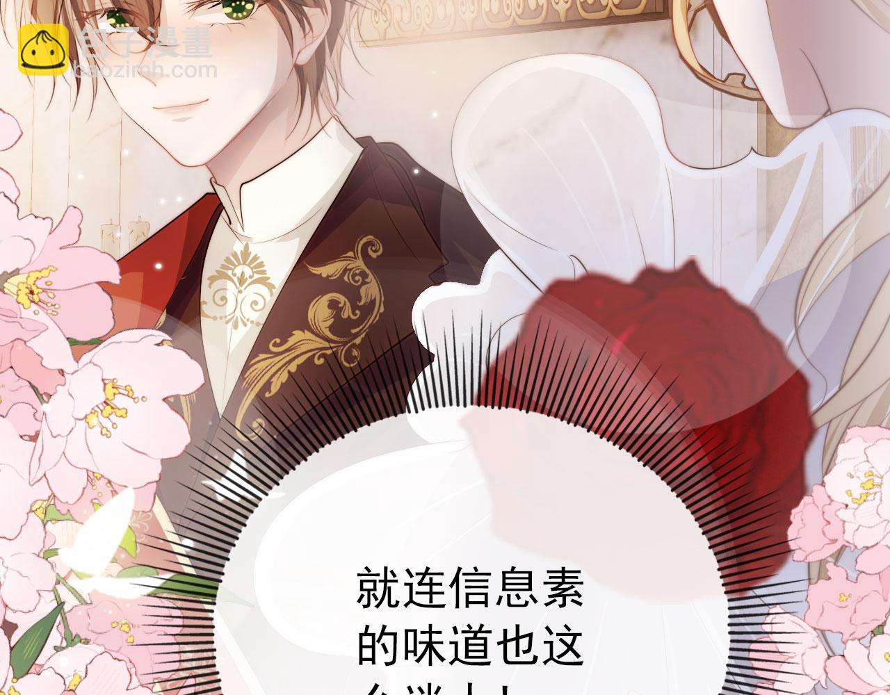 【快穿】黑化反派寵上天 - 第36話 跟我走嗎？(2/3) - 3