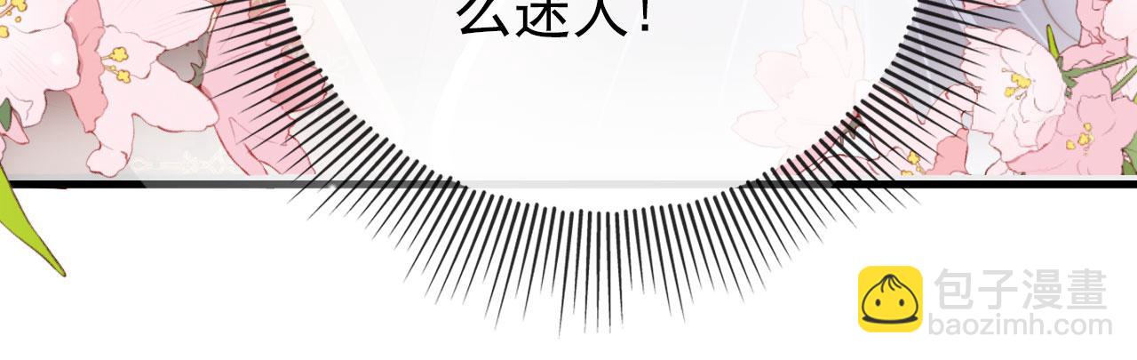 【快穿】黑化反派寵上天 - 第36話 跟我走嗎？(2/3) - 4