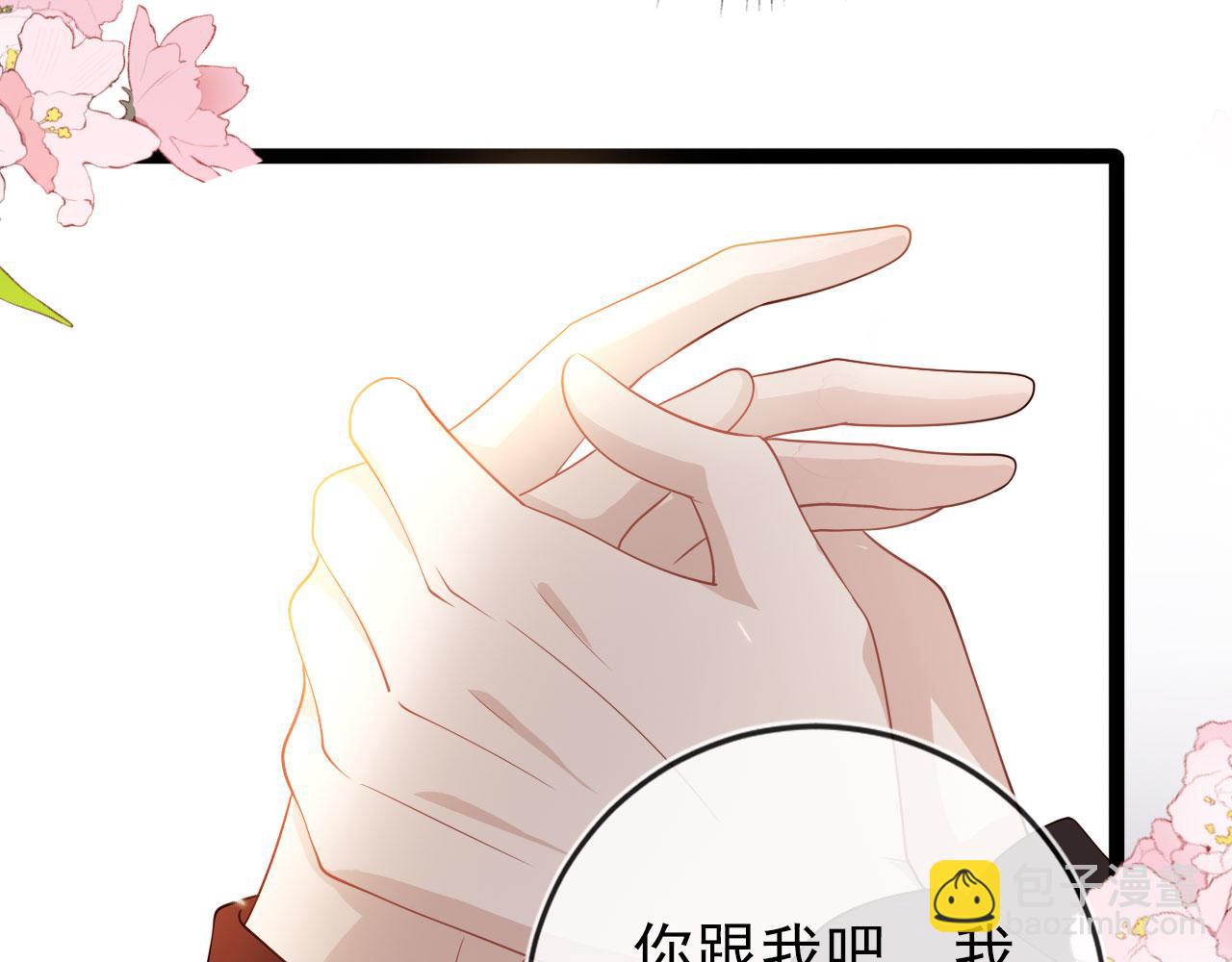 【快穿】黑化反派寵上天 - 第36話 跟我走嗎？(2/3) - 7