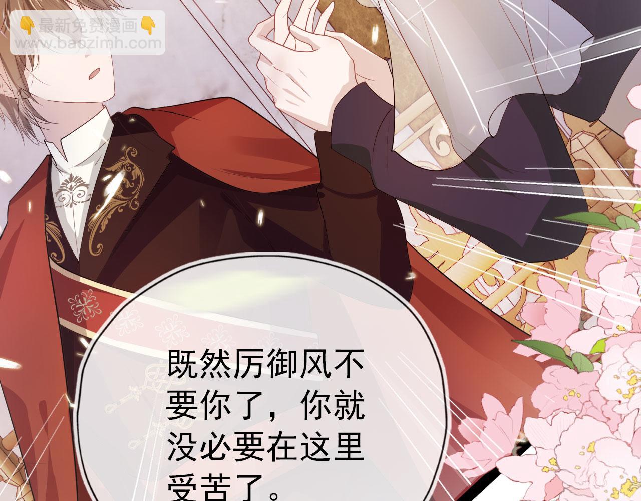 【快穿】黑化反派寵上天 - 第36話 跟我走嗎？(2/3) - 1