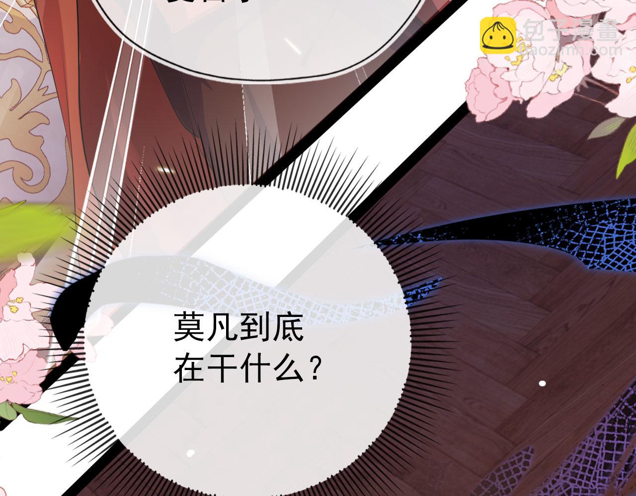 【快穿】黑化反派寵上天 - 第36話 跟我走嗎？(2/3) - 2