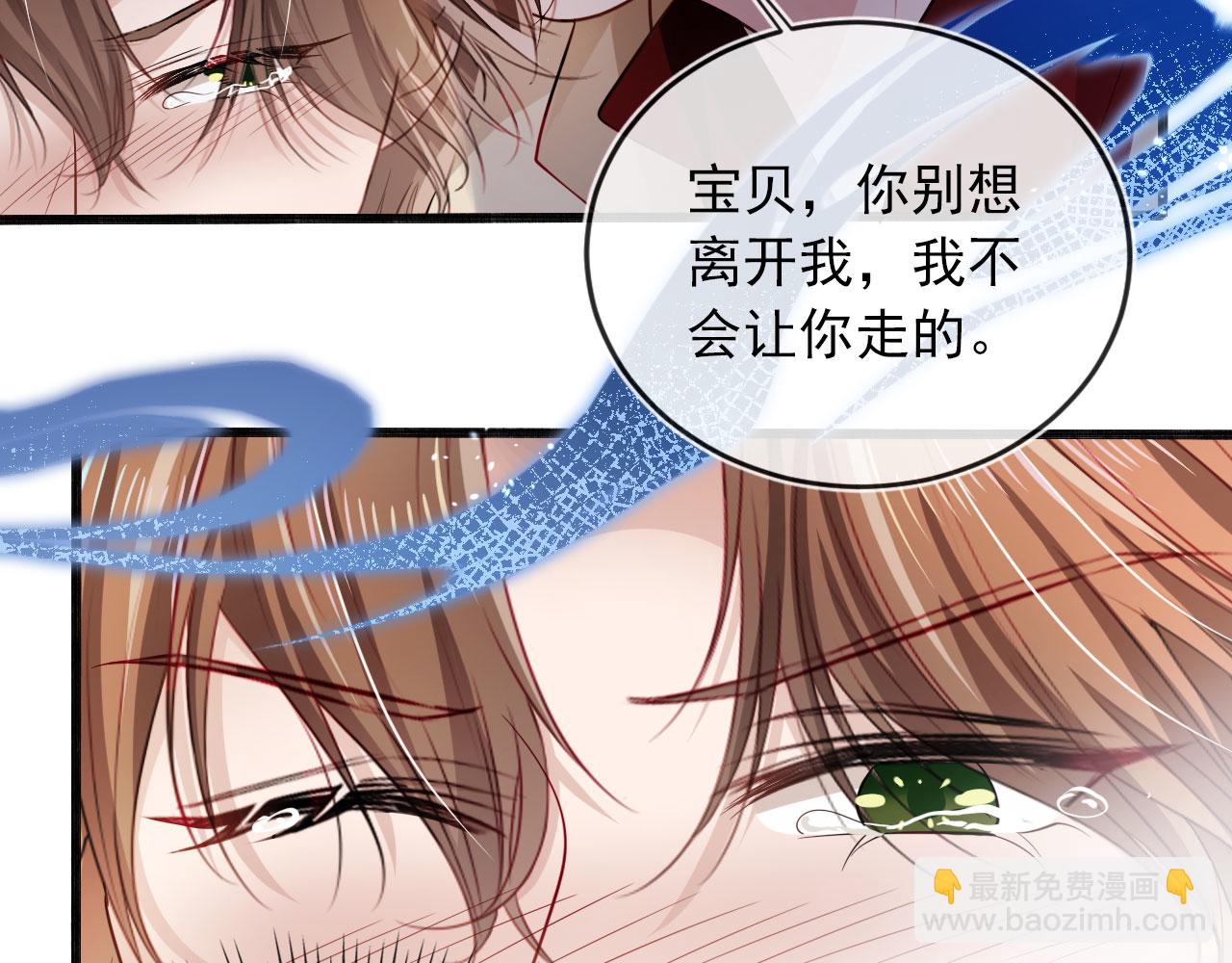 【快穿】黑化反派寵上天 - 第38話 真相(1/2) - 7