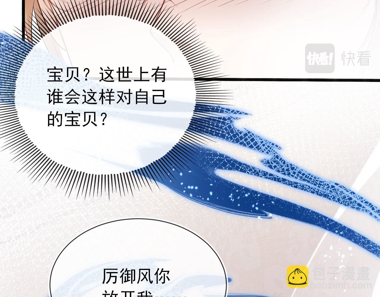 【快穿】黑化反派寵上天 - 第38話 真相(1/2) - 8