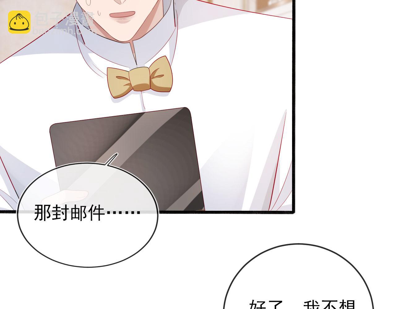 【快穿】黑化反派寵上天 - 第38話 真相(1/2) - 8