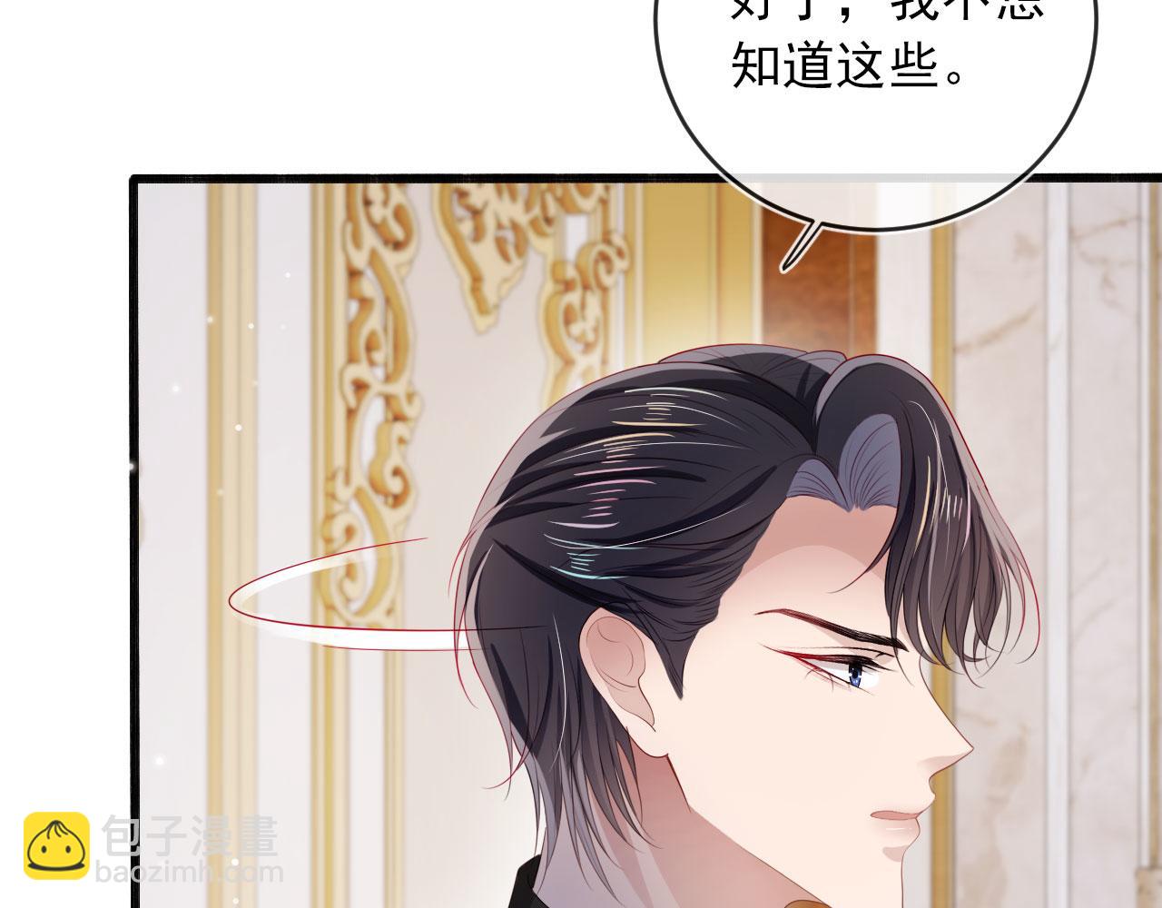 【快穿】黑化反派寵上天 - 第38話 真相(1/2) - 1