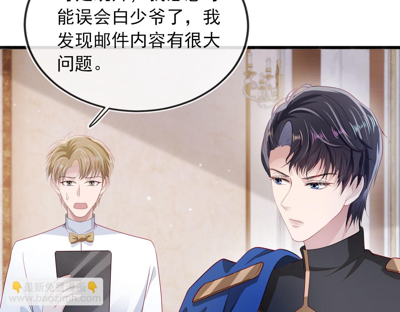 【快穿】黑化反派寵上天 - 第38話 真相(1/2) - 3