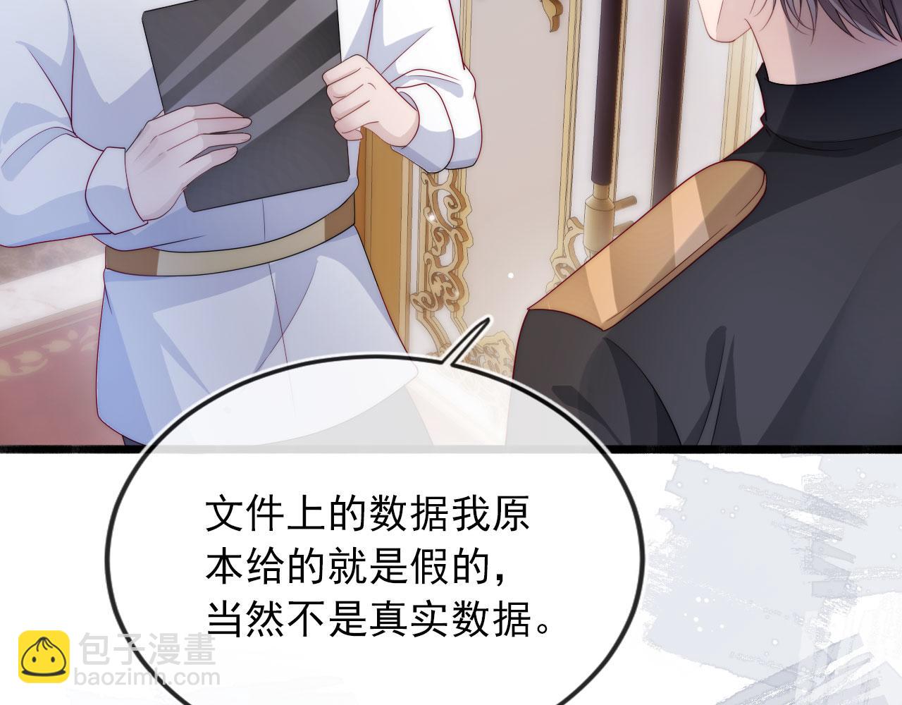 【快穿】黑化反派寵上天 - 第38話 真相(1/2) - 7