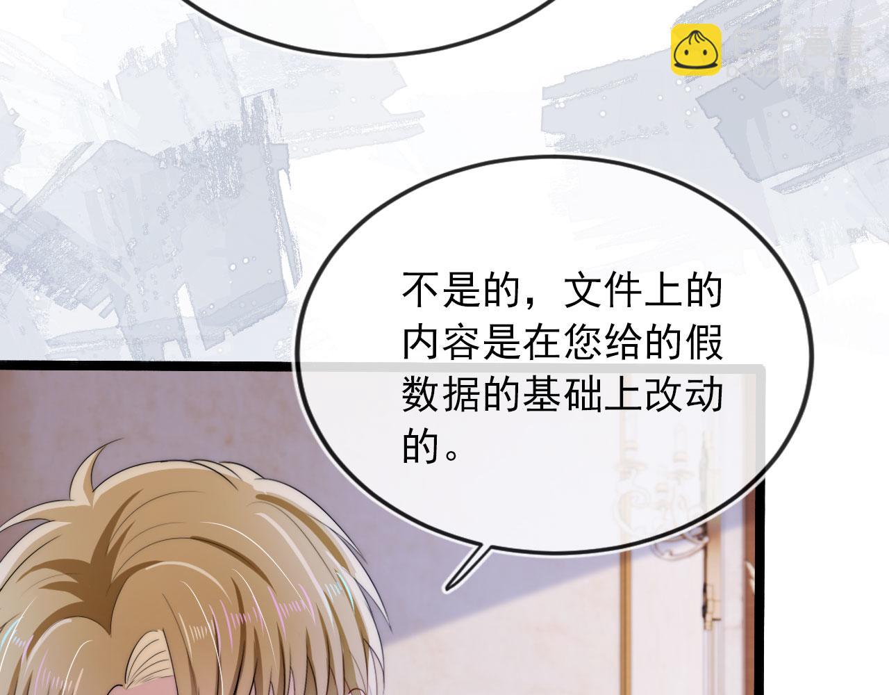 【快穿】黑化反派寵上天 - 第38話 真相(1/2) - 8