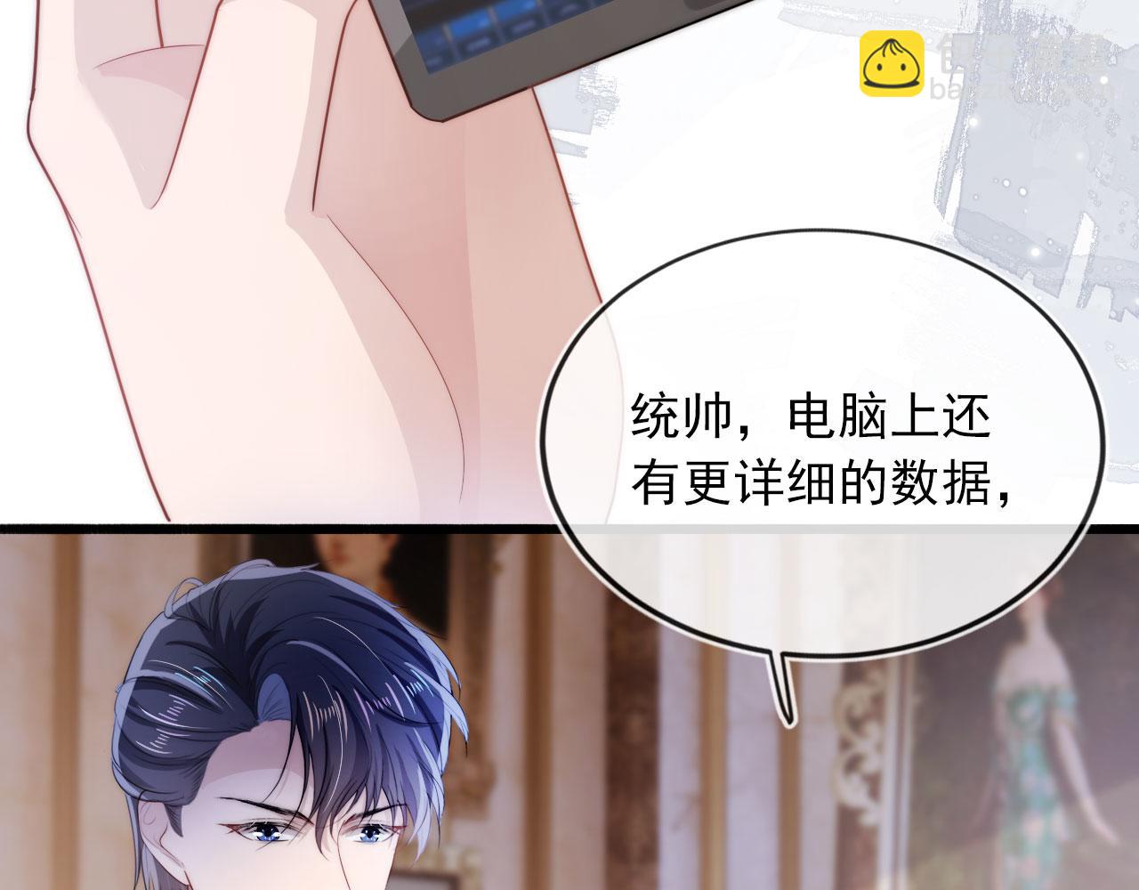 【快穿】黑化反派寵上天 - 第38話 真相(2/2) - 5