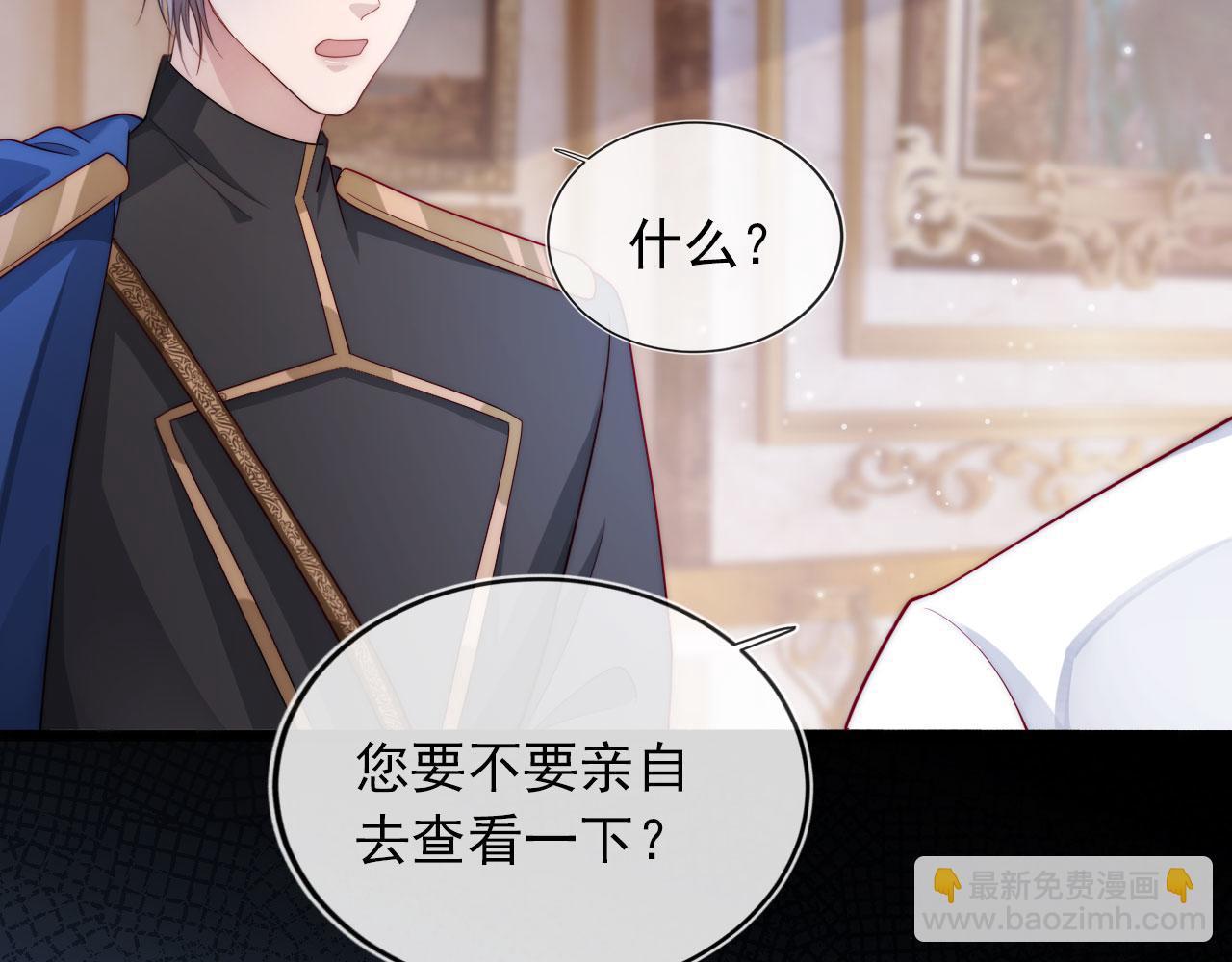 【快穿】黑化反派寵上天 - 第38話 真相(2/2) - 6