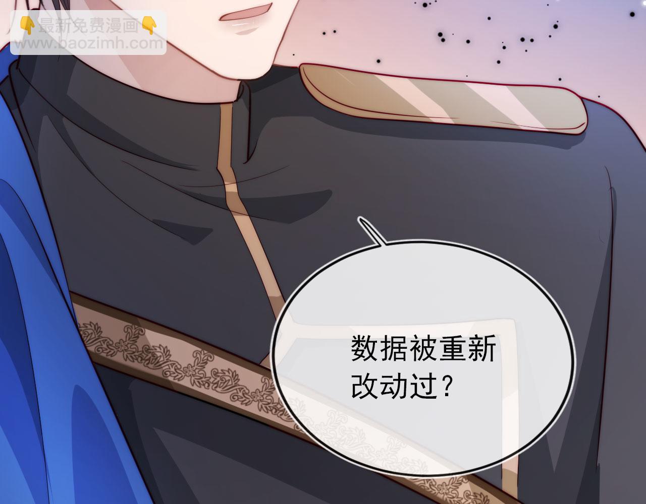 【快穿】黑化反派寵上天 - 第38話 真相(2/2) - 1