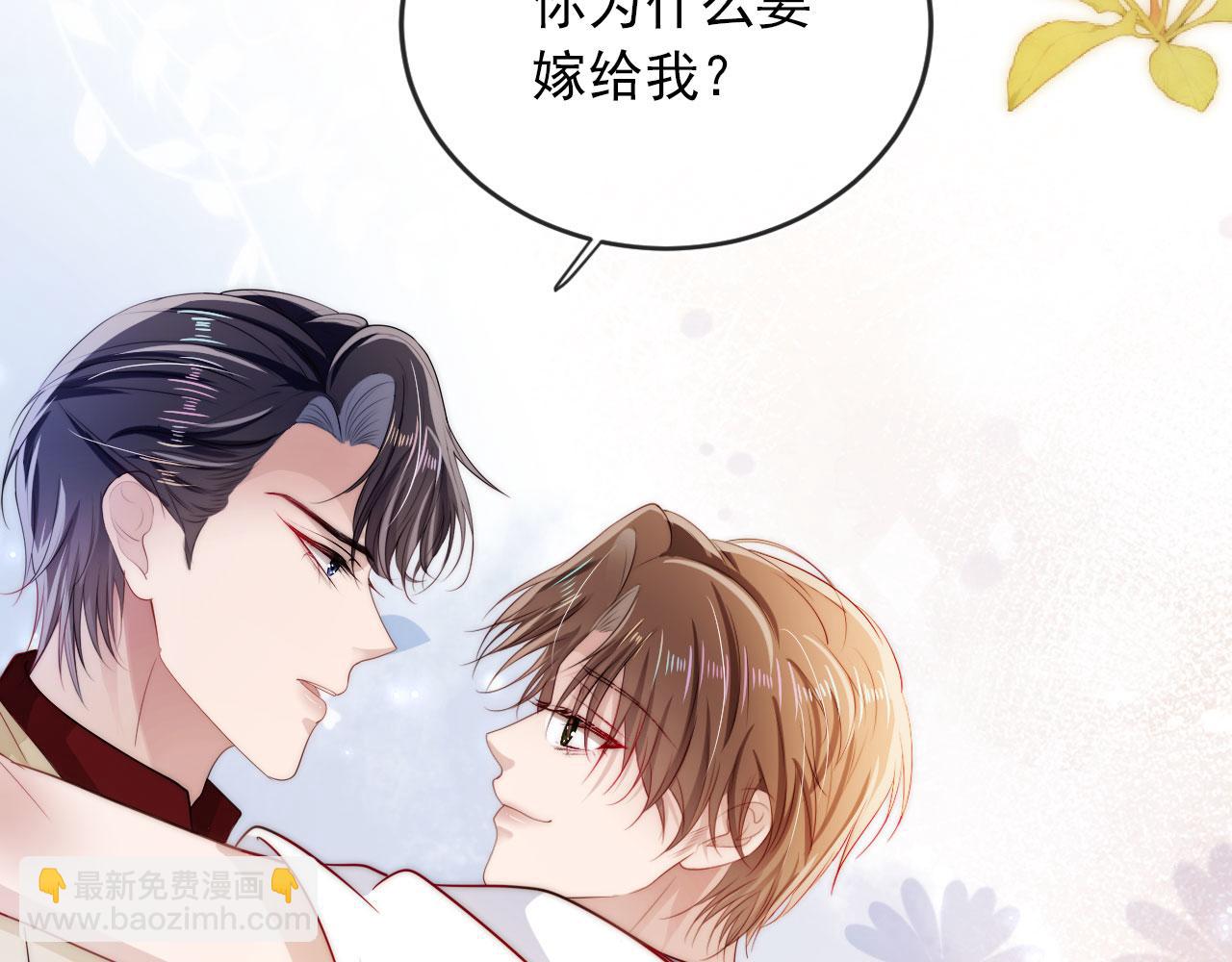 【快穿】黑化反派寵上天 - 第38話 真相(2/2) - 3