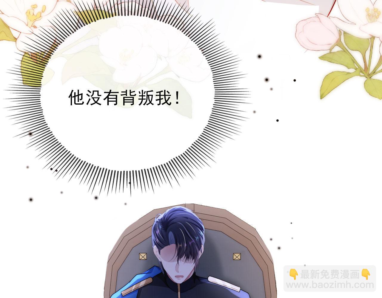 【快穿】黑化反派寵上天 - 第38話 真相(2/2) - 6