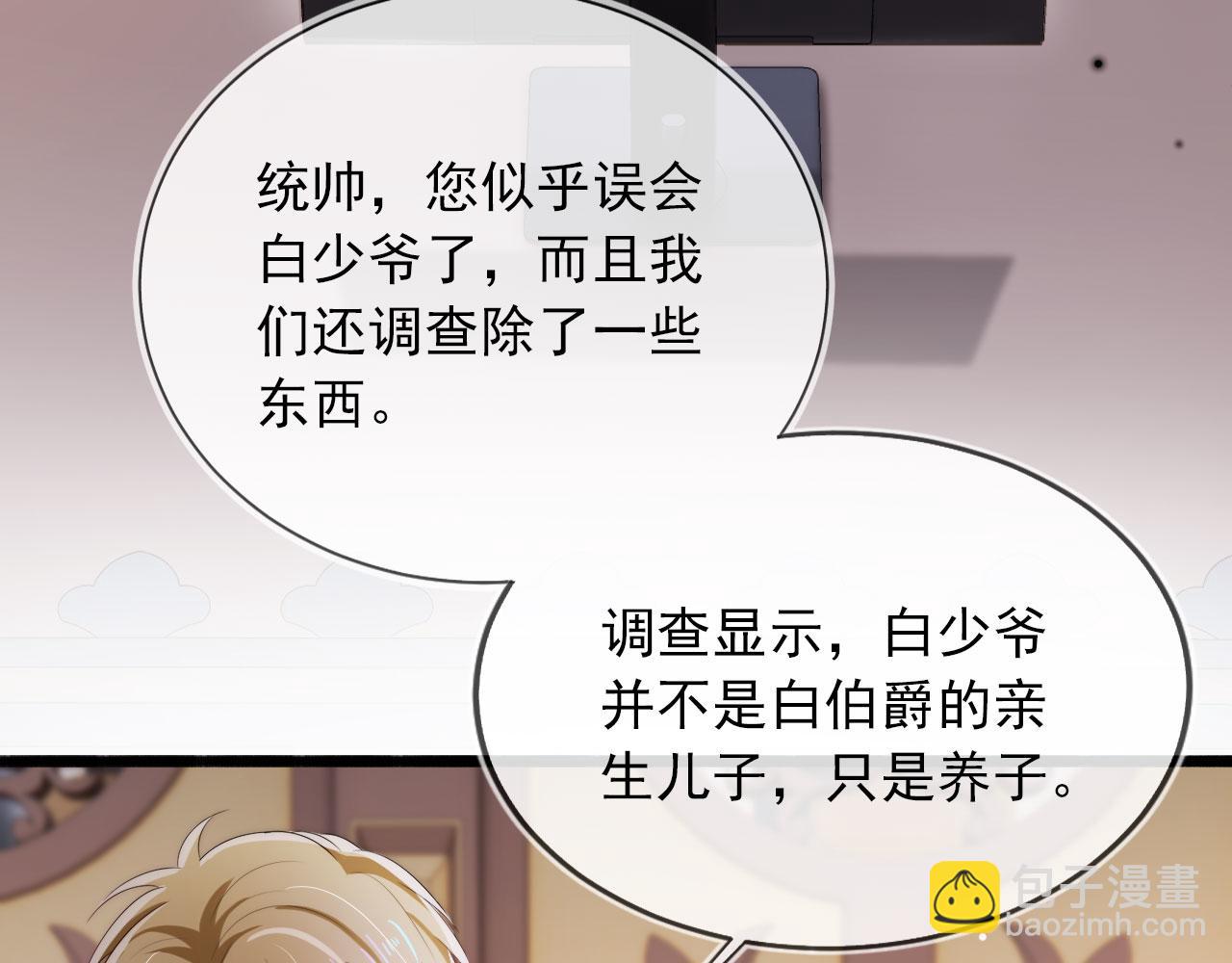 【快穿】黑化反派寵上天 - 第38話 真相(2/2) - 1