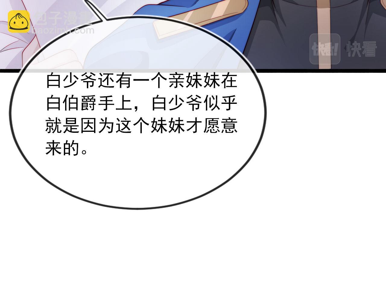 【快穿】黑化反派寵上天 - 第38話 真相(2/2) - 3