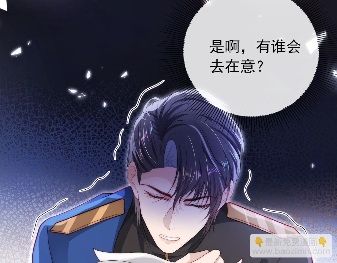 【快穿】黑化反派寵上天 - 第38話 真相(2/2) - 3