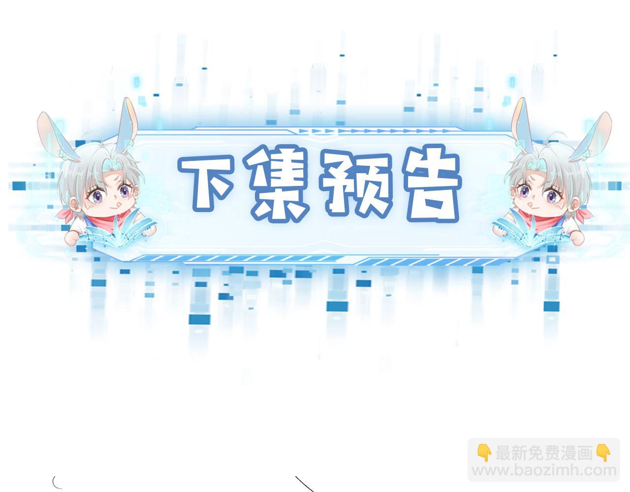 【快穿】黑化反派寵上天 - 第38話 真相(2/2) - 1