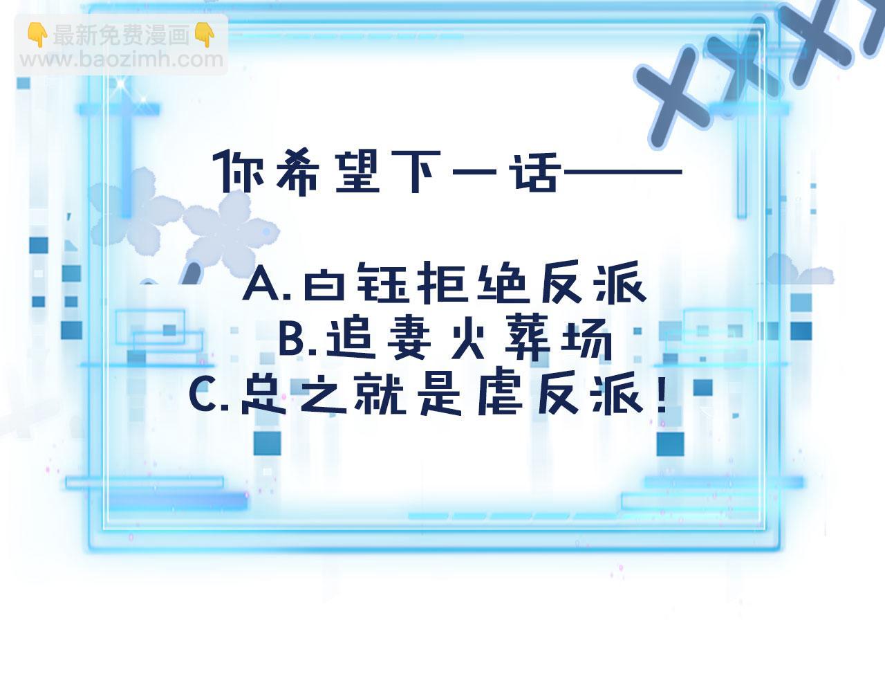 【快穿】黑化反派寵上天 - 第38話 真相(2/2) - 6