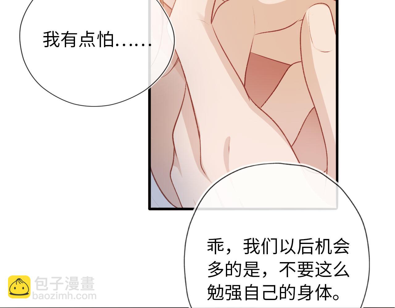 【快穿】黑化反派寵上天 - 第2話 對我負責(3/3) - 2