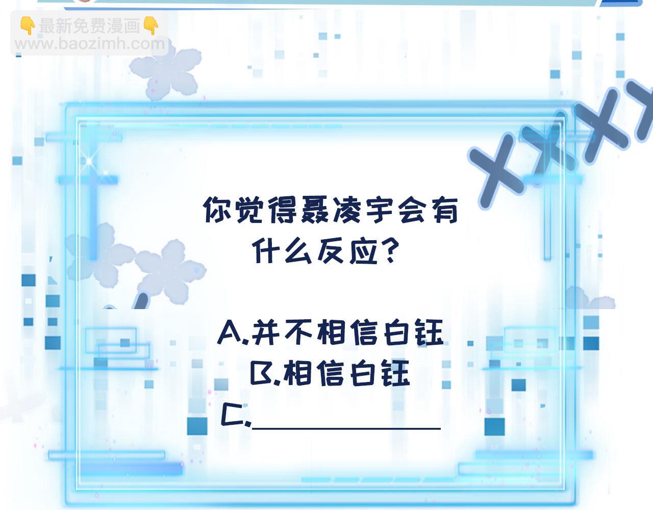 【快穿】黑化反派寵上天 - 第2話 對我負責(3/3) - 2