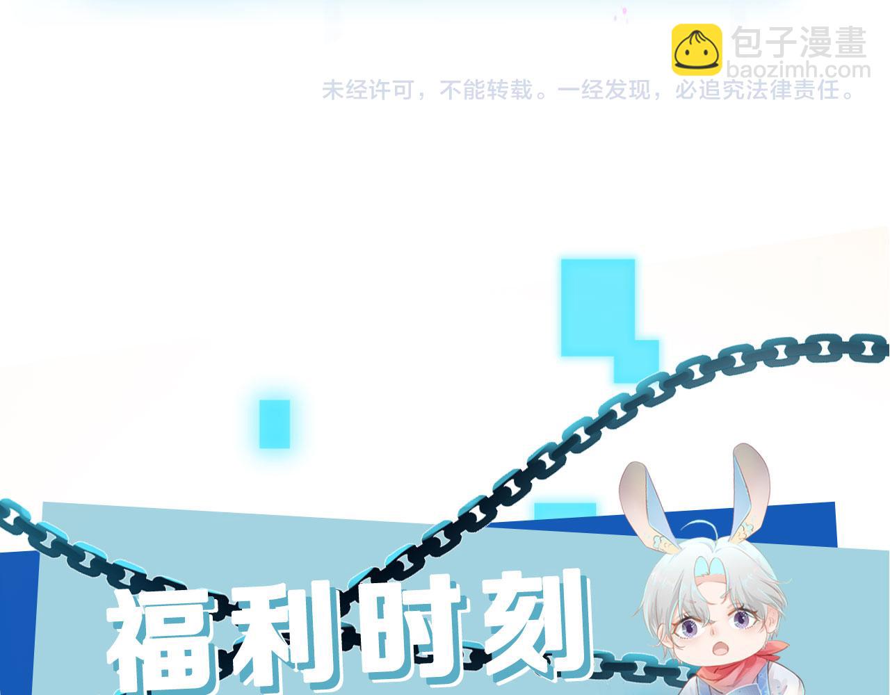 【快穿】黑化反派寵上天 - 第2話 對我負責(3/3) - 3