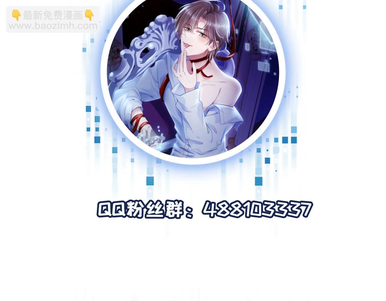 【快穿】黑化反派寵上天 - 第2話 對我負責(3/3) - 3