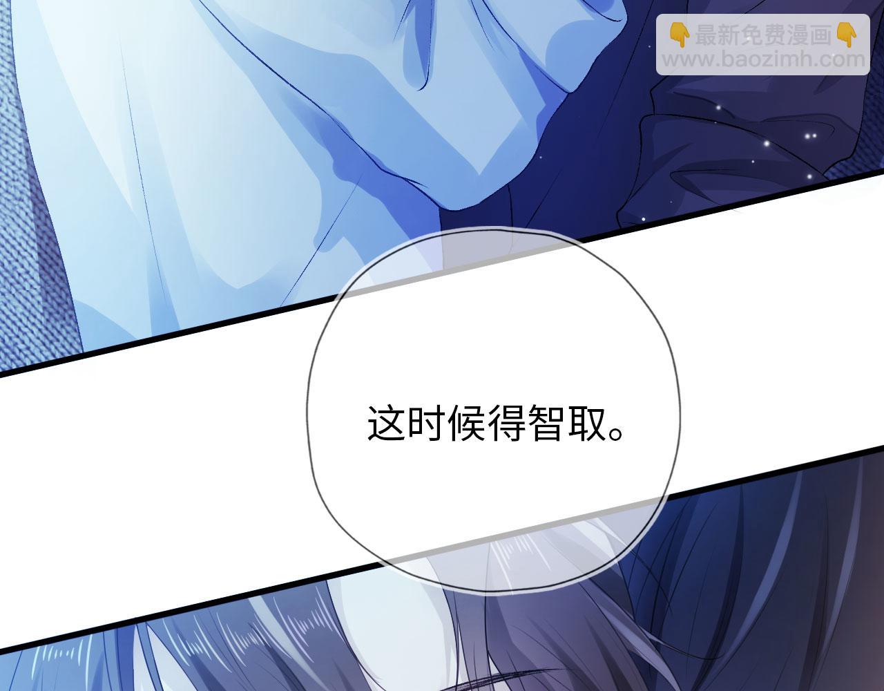 【快穿】黑化反派寵上天 - 第2話 對我負責(1/3) - 3