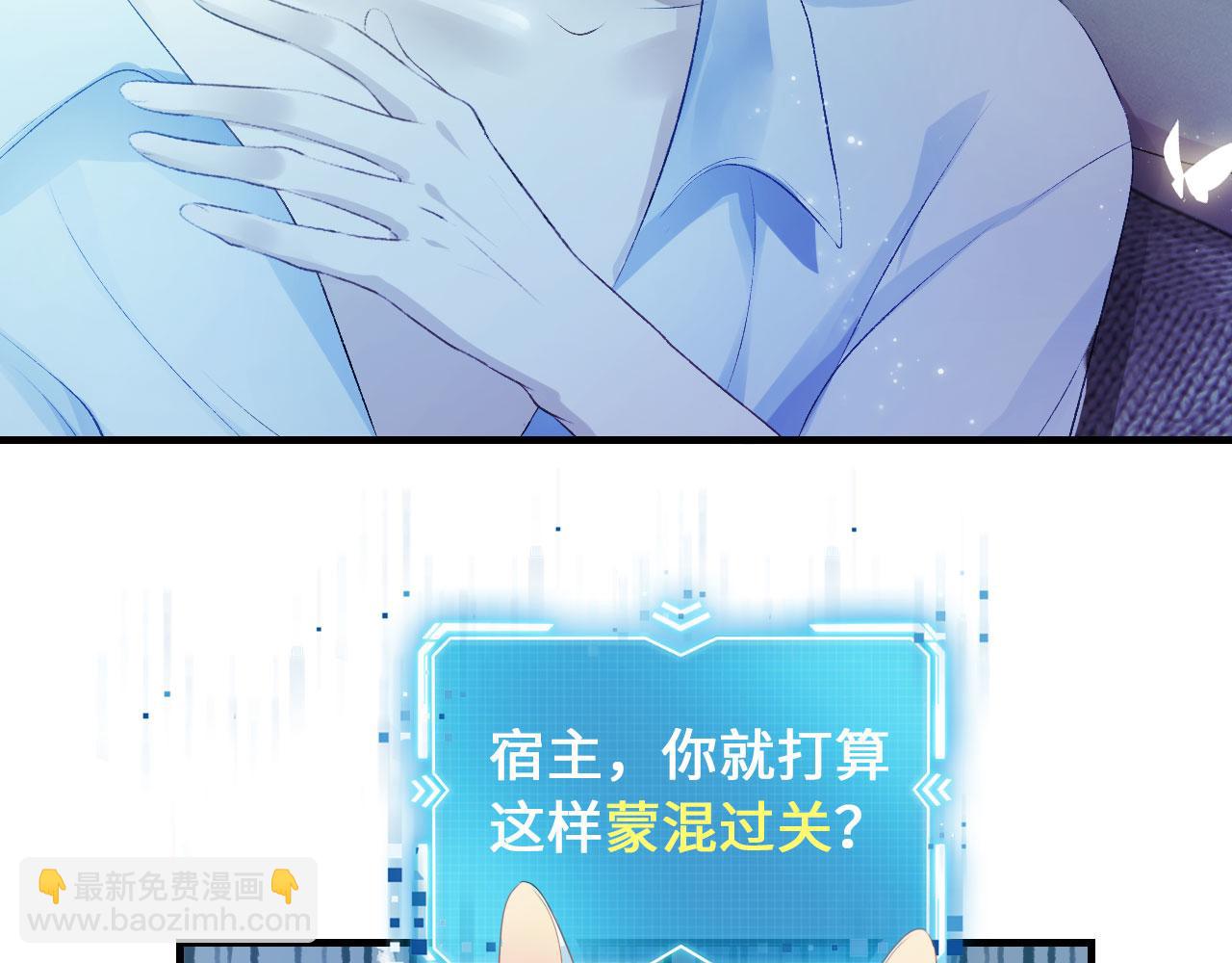 【快穿】黑化反派寵上天 - 第2話 對我負責(1/3) - 1