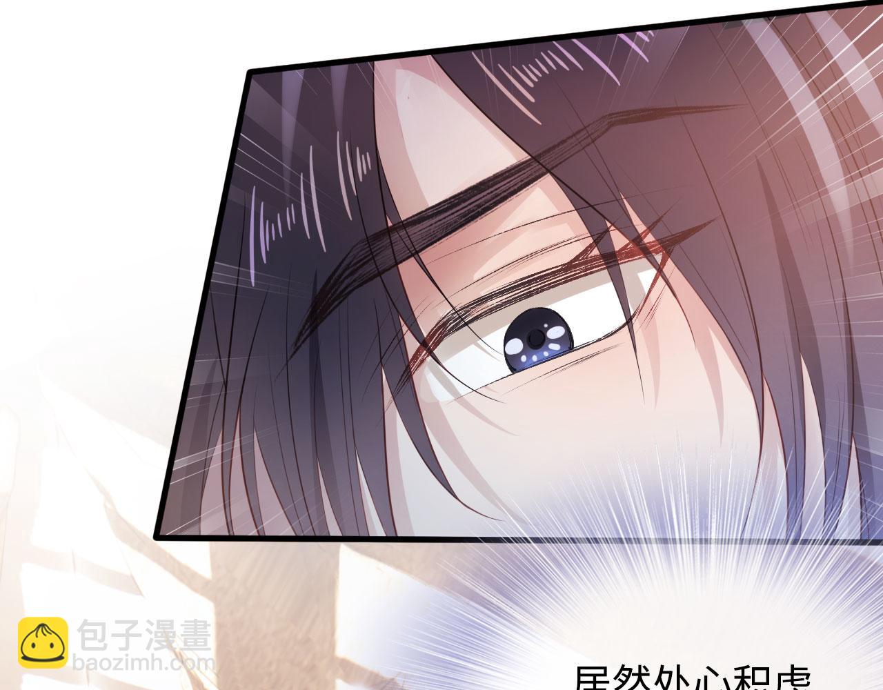 【快穿】黑化反派寵上天 - 第2話 對我負責(1/3) - 5