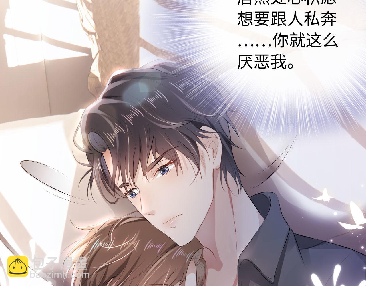 【快穿】黑化反派寵上天 - 第2話 對我負責(1/3) - 6