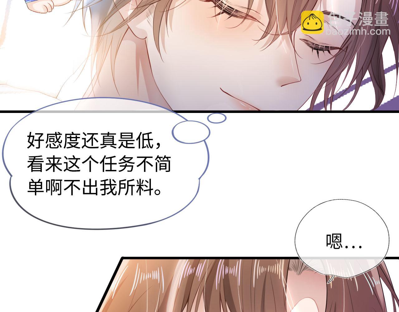 【快穿】黑化反派寵上天 - 第2話 對我負責(1/3) - 2