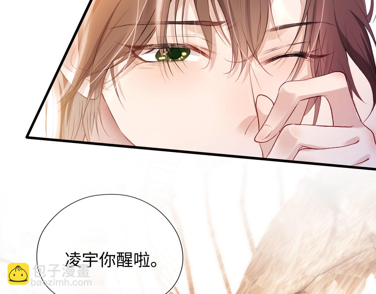 【快穿】黑化反派寵上天 - 第2話 對我負責(1/3) - 3