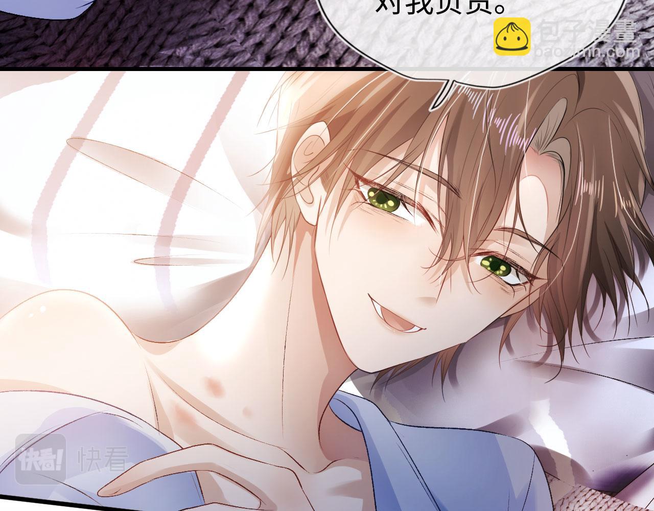 【快穿】黑化反派寵上天 - 第2話 對我負責(1/3) - 6